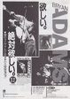 Bryan Adams 1990 02 Live! Live! Live! Japan album promo ad Online