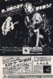 Whitesnake 1979 03 Trouble Japan debut album promo ad For Discount