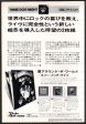 Three Dog Night 1973 05 Around The World Japan album promo ad Hot on Sale