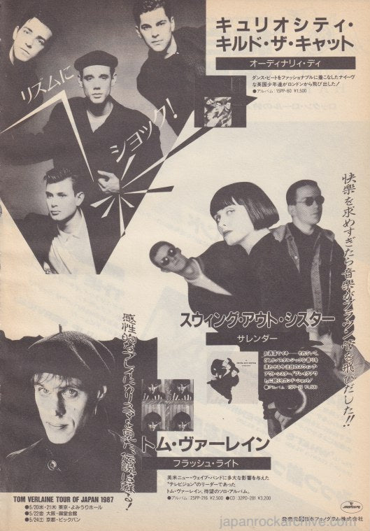 Curiosity Killed The Cat 1987 06 Ordinary Day Japan album promo ad For Discount