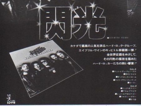 April Wine 1979 02 First Glance Japan album promo ad Online