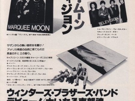 Television 1977 04 Marquee Moon Japan album promo ad Hot on Sale