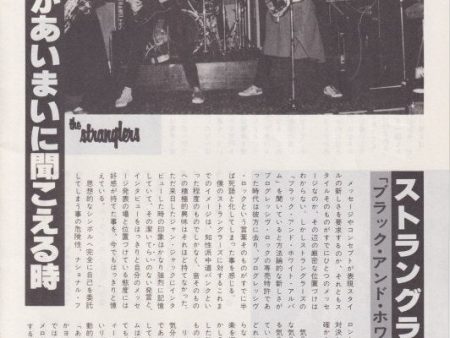 The Stranglers 1978 08 Japanese music press cutting clipping - article Online Sale