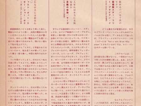 Saga 1984 12 Japanese music press cutting clipping - record review Cheap