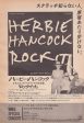 Herbie Hancock 1983 12 Rockit Japan 12  record promo ad Supply