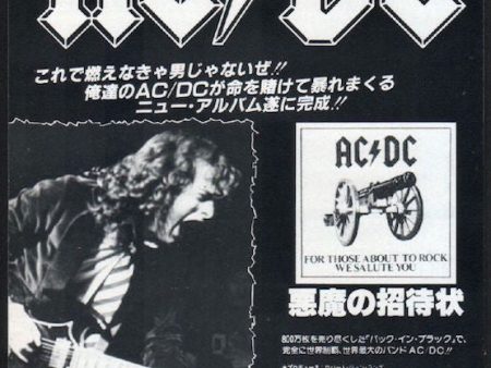 AC DC 1982 01 For Those About To Rock Japan album promo ad Discount