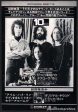 10cc 1976 03 How Dare You Japan album promo ad Online