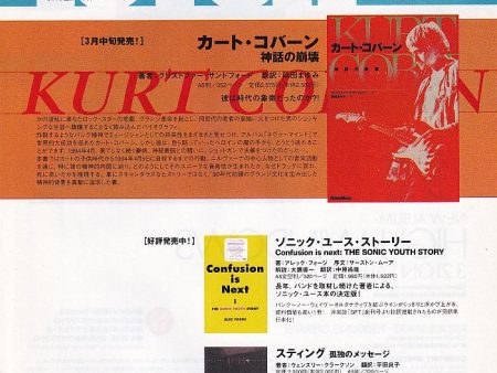 Blur 1997 04 In Their Own Words Japan book promo ad For Discount