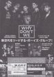 Why Don t We 2019 Japan tour concert gig flyer Supply