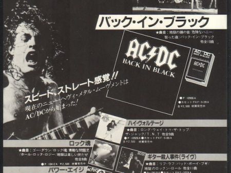 AC DC 1981 03 Back In Black Japan album promo ad Fashion