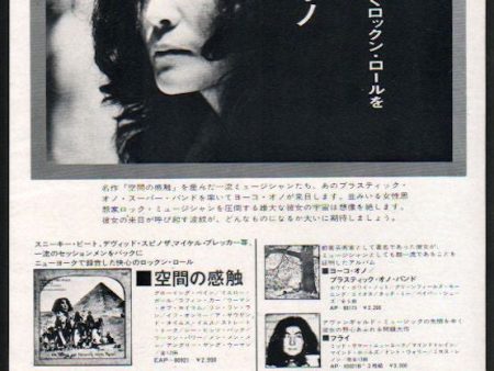 Yoko Ono 1974 08 Feeling The Space Japan album promo ad Cheap