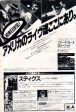 38 Special 1984 04 Tour de Force Japan album   tour promo ad Sale