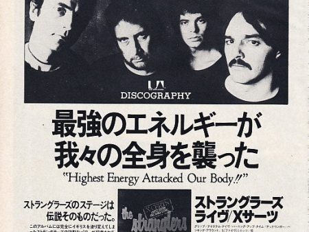 The Stranglers 1979 04 Xcerts Special Edition Japan album promo ad on Sale