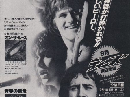 Teaze 1978 08 On The Loose Japan album   tour  promo ad For Discount