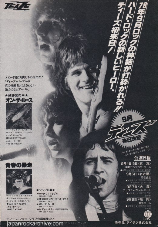 Teaze 1978 08 On The Loose Japan album   tour  promo ad For Discount