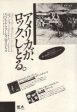 38 Special 1982 10 Special Forces Japan album promo ad on Sale