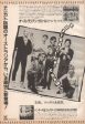 Australian Crawl 1984 08 Semantics Japan album promo ad Online