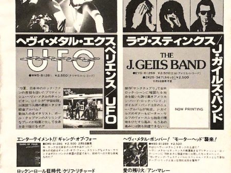 UFO 1980 02 No Place To Run Japan album promo ad For Discount