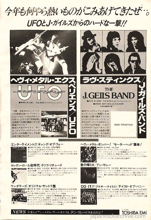 UFO 1980 02 No Place To Run Japan album promo ad For Discount