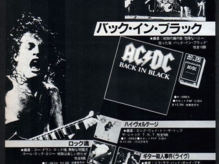 AC DC 1981 02 Back In Black Japan album promo ad Fashion