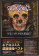 Aerosmith 2006 12 Devils Got A New Disguise Very Best of Aerosmith Japan album promo ad Online Sale