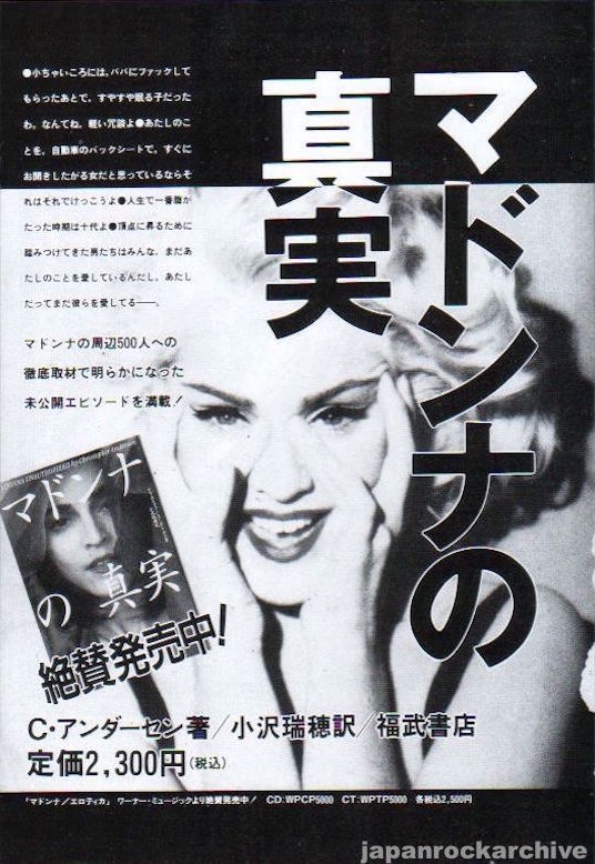 Madonna 1993 01 Madonna No Jijitsu Japan book promo ad Hot on Sale