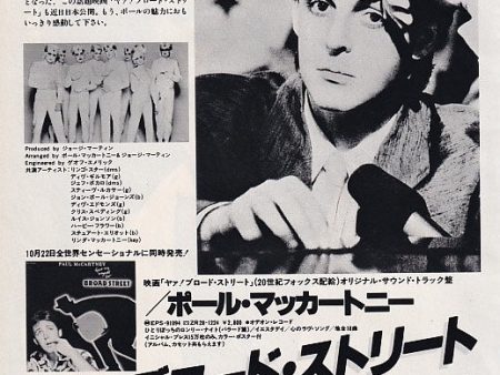 Paul McCartney 1984 11 Give My Regards To Broad Street Japan album promo ad Cheap