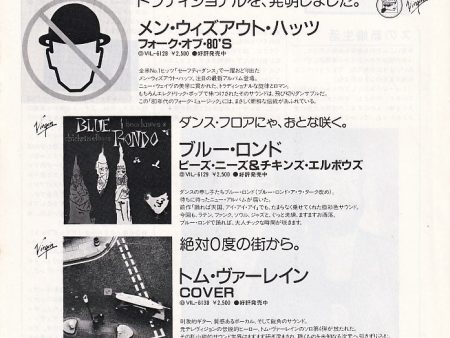 Mike Oldfield 1984 11 Discovery Japan album promo ad Cheap