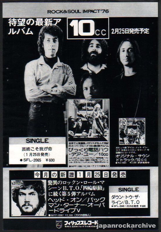 10cc 1976 02 How Dare You Japan album promo ad Cheap