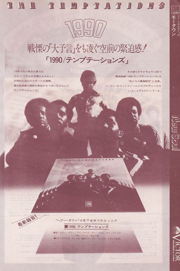 The Temptations 1974 03 1990 Japan album promo ad Discount