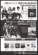 Thin Lizzy 1977 12 Bad Reputation Japan album promo ad For Cheap