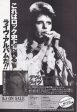 David Bowie 1994 08 Live 1972 Japan album promo ad Hot on Sale