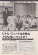 Little Feat 1978 08 Japanese music press cutting clipping - article Sale