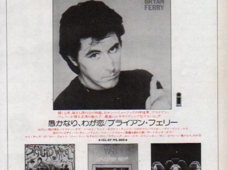 Bryan Ferry 1974 03 These Foolish Things Japan album promo ad Online now