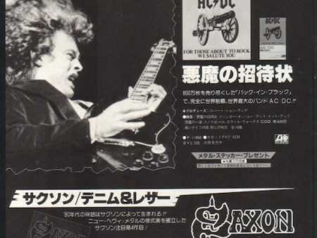 AC DC 1982 03 For Those About To Rock Japan album promo ad For Discount