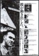 Morrissey 1992 11 Your Arsenal Japan album promo ad For Cheap