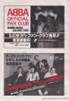 Abba 1979 07 Fan Club Japan promo ad Hot on Sale