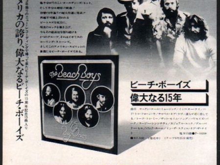 The Beach Boys 1976 09 15 Big Ones Japan album promo ad Online