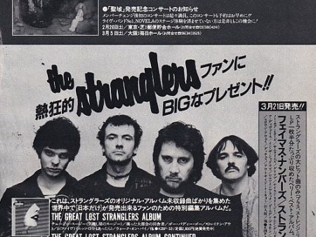 The Stranglers 1983 03 The Great Lost Stranglers album Japan promo ad For Cheap