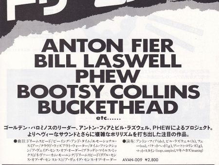 Anton Fier 1993 07 Dreamspeed Japan album promo ad Supply