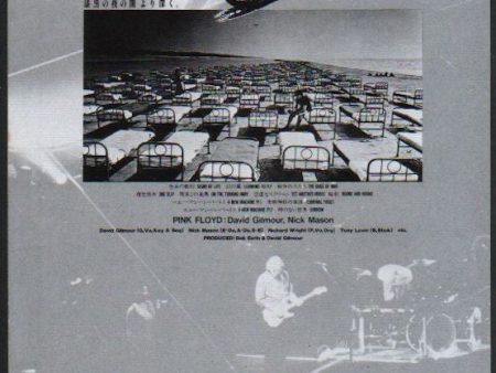 Pink Floyd 1988 04 A Momentary Lapse Of Reason Japan album promo ad Online