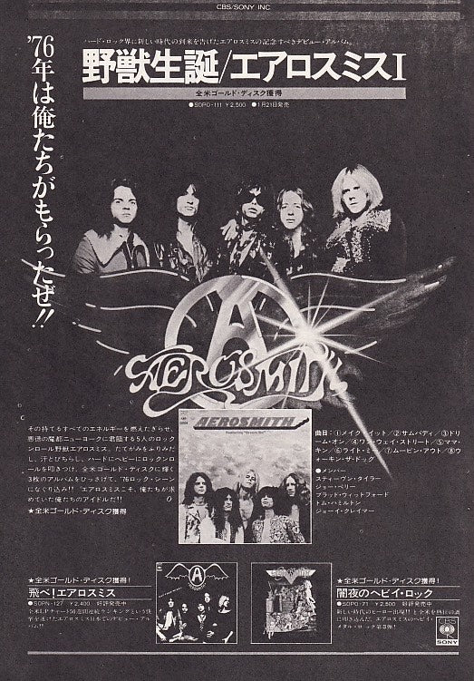 Aerosmith 1976 01 S T Japan debut album promo ad Hot on Sale