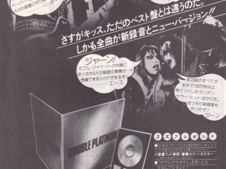 Kiss 1978 08 Double Platinum Japan album promo ad For Discount