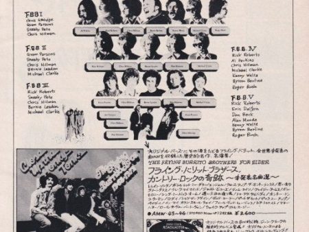 The Flying Burrito Brothers 1974 09 Close Up The Honky Tonk Japan album promo ad Fashion