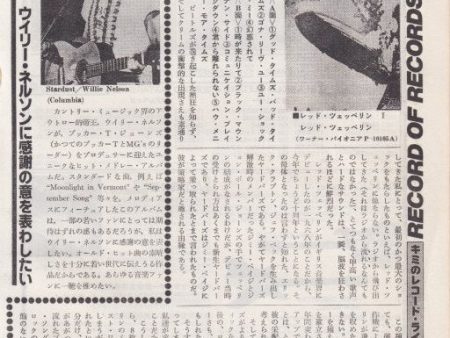 Willie Nelson 1978 08 Japanese music press cutting clipping - record review Supply