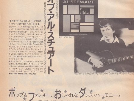 Al Stewart 1985 11 The Best Of Japan album promo ad Online now