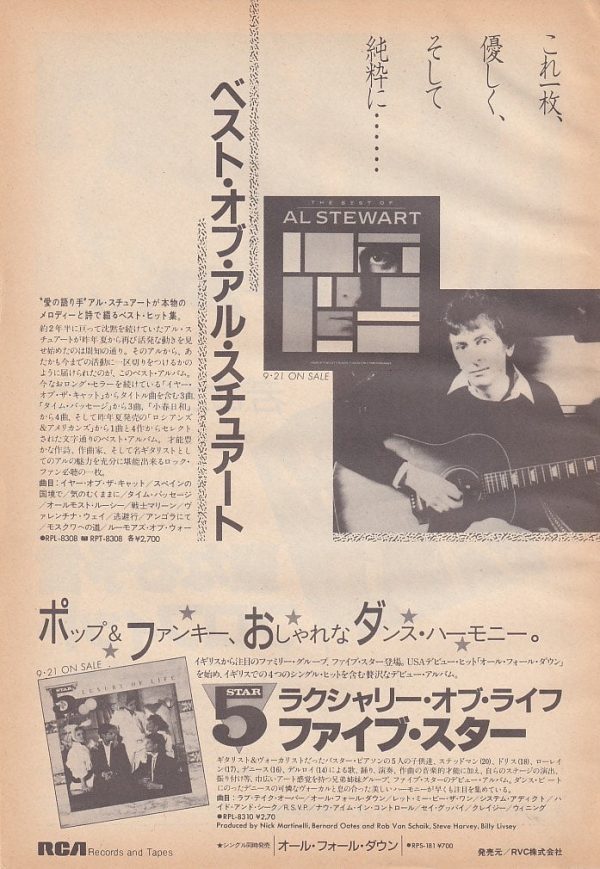 Al Stewart 1985 11 The Best Of Japan album promo ad Online now