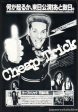 Cheap Trick 1978 05 Japan tour promo ad on Sale