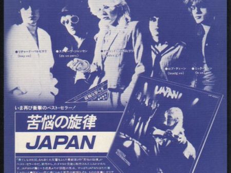 Japan 1979 02 Obscure Alternatives Japan album promo ad Hot on Sale