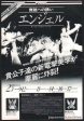 Angel 1977 02 Helluva Band Japan album   tour promo ad Online Hot Sale